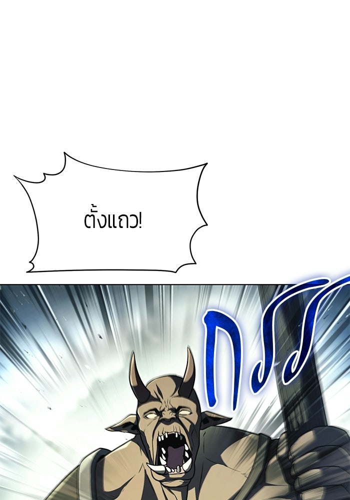 จอมเวทตรอกสลัม - หน้า 3