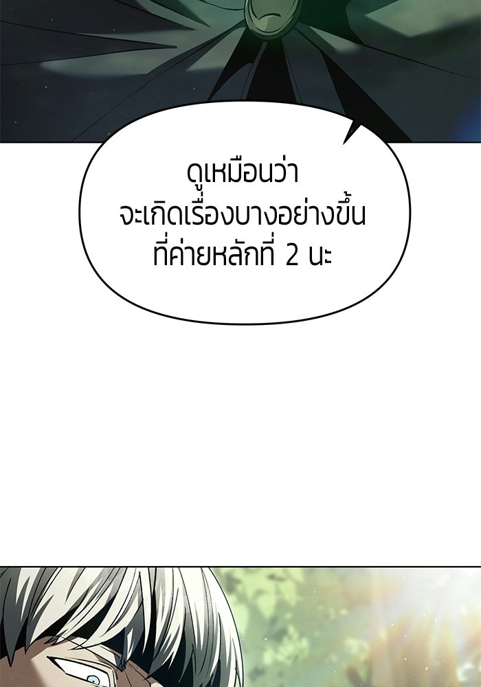 จอมเวทตรอกสลัม - หน้า 46