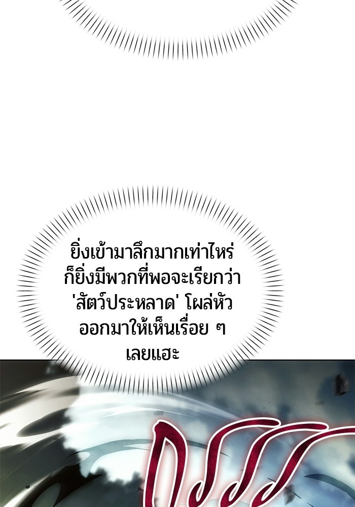 จอมเวทตรอกสลัม - หน้า 7