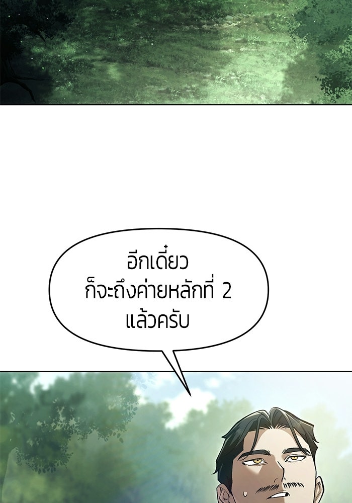 จอมเวทตรอกสลัม - หน้า 71