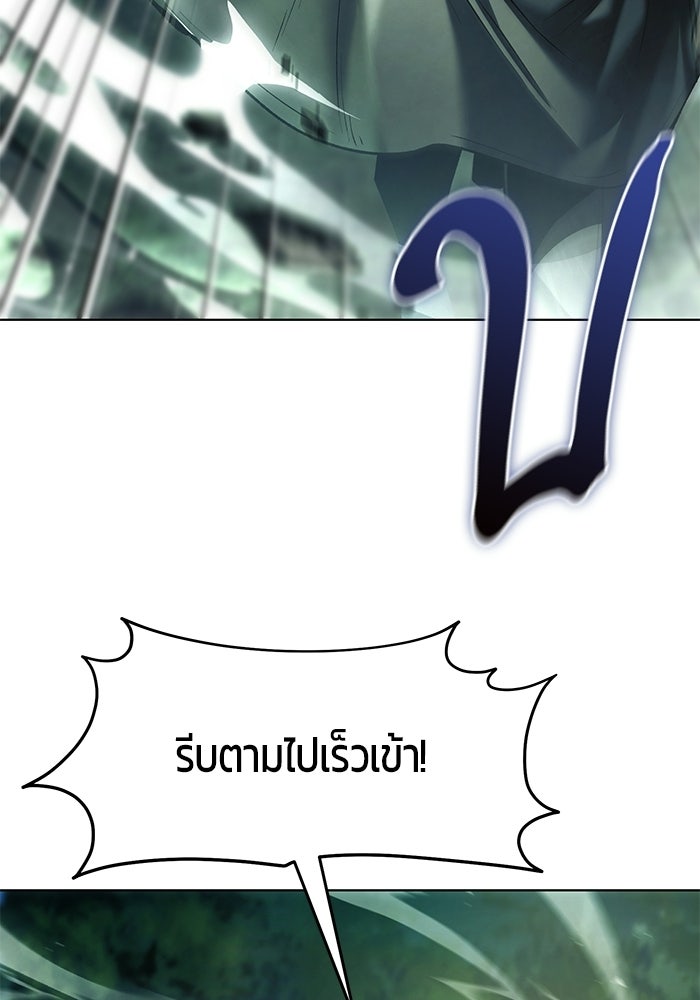 จอมเวทตรอกสลัม - หน้า 76