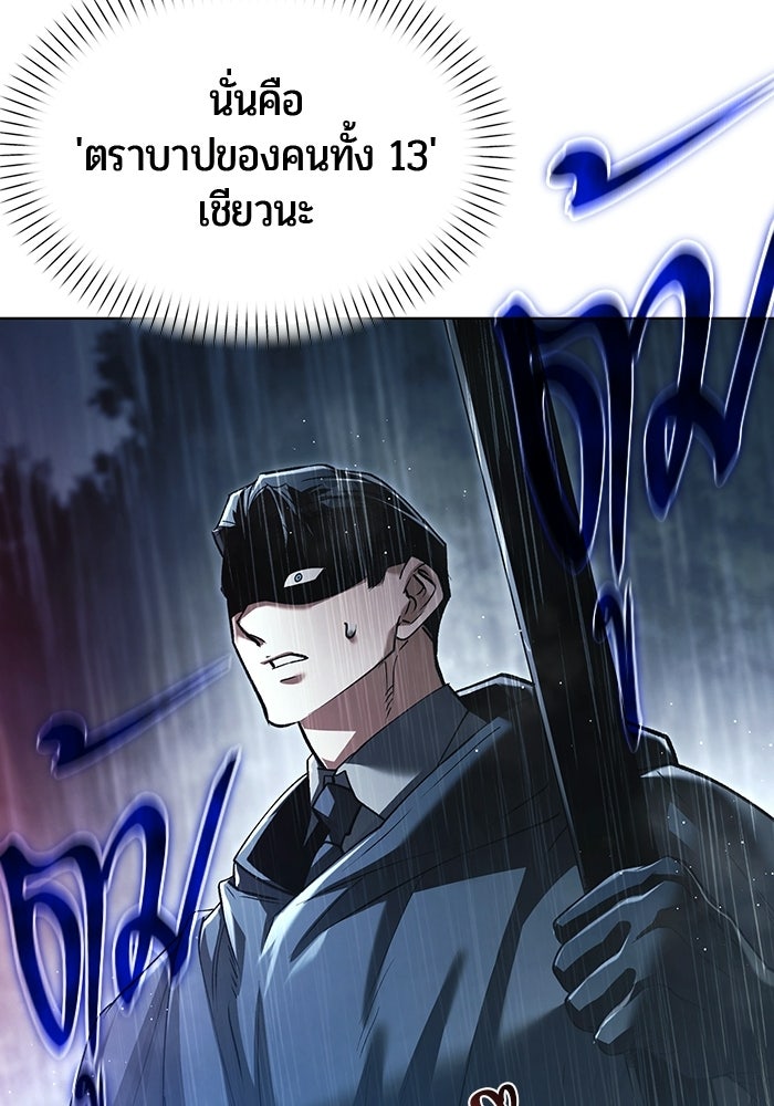 จอมเวทตรอกสลัม - หน้า 107