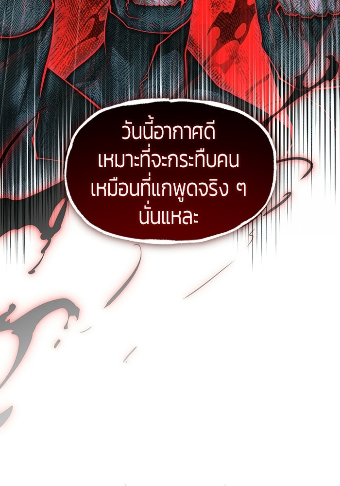 จอมเวทตรอกสลัม - หน้า 32