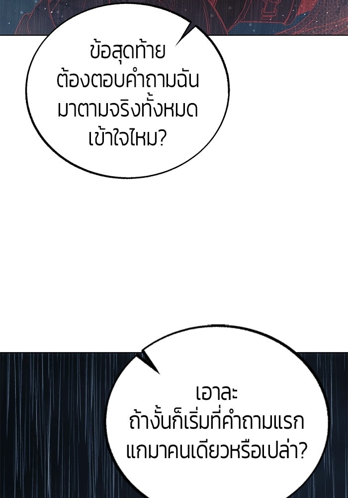 จอมเวทตรอกสลัม - หน้า 33