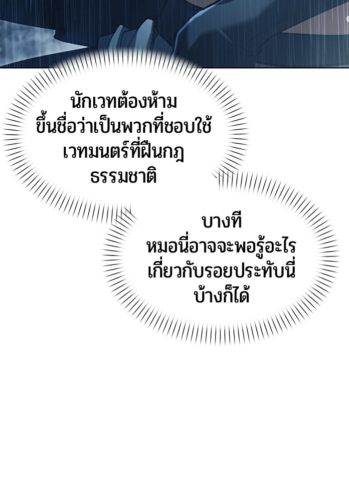 จอมเวทตรอกสลัม - หน้า 39