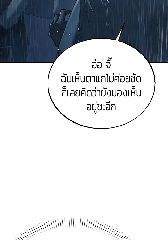 จอมเวทตรอกสลัม - หน้า 41