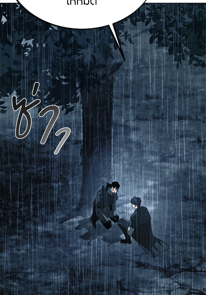 จอมเวทตรอกสลัม - หน้า 44