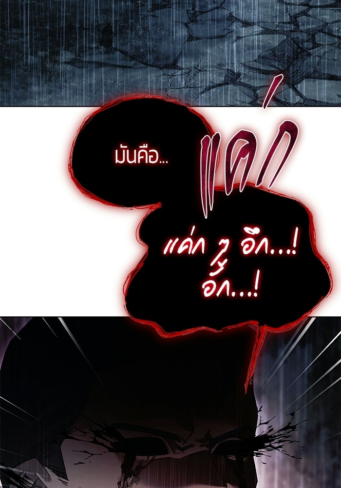 จอมเวทตรอกสลัม - หน้า 45