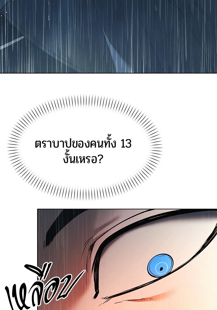 จอมเวทตรอกสลัม - หน้า 52