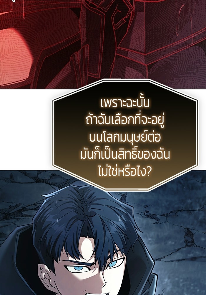 จอมเวทตรอกสลัม - หน้า 80