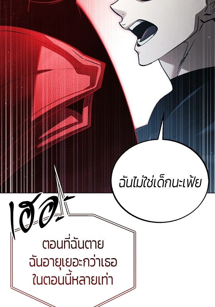 จอมเวทตรอกสลัม - หน้า 85