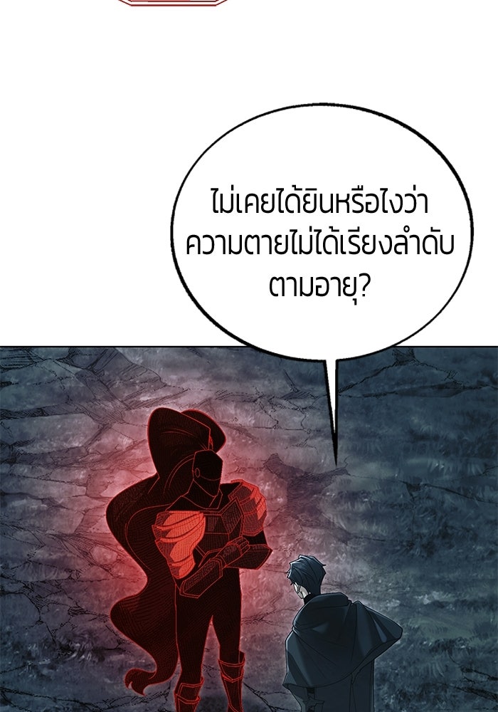 จอมเวทตรอกสลัม - หน้า 86