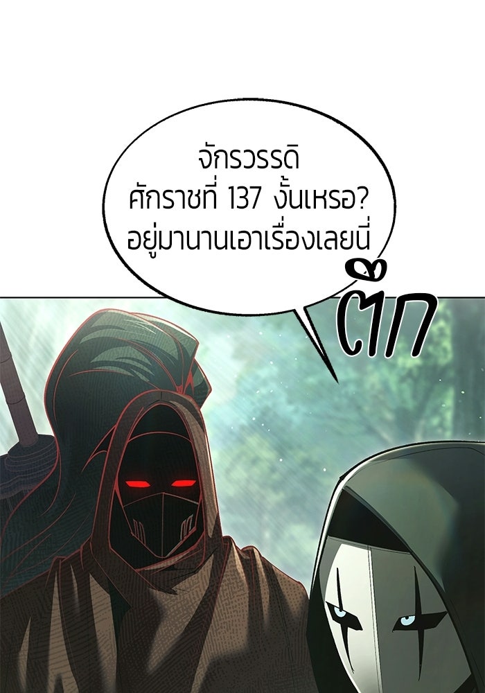 จอมเวทตรอกสลัม - หน้า 95
