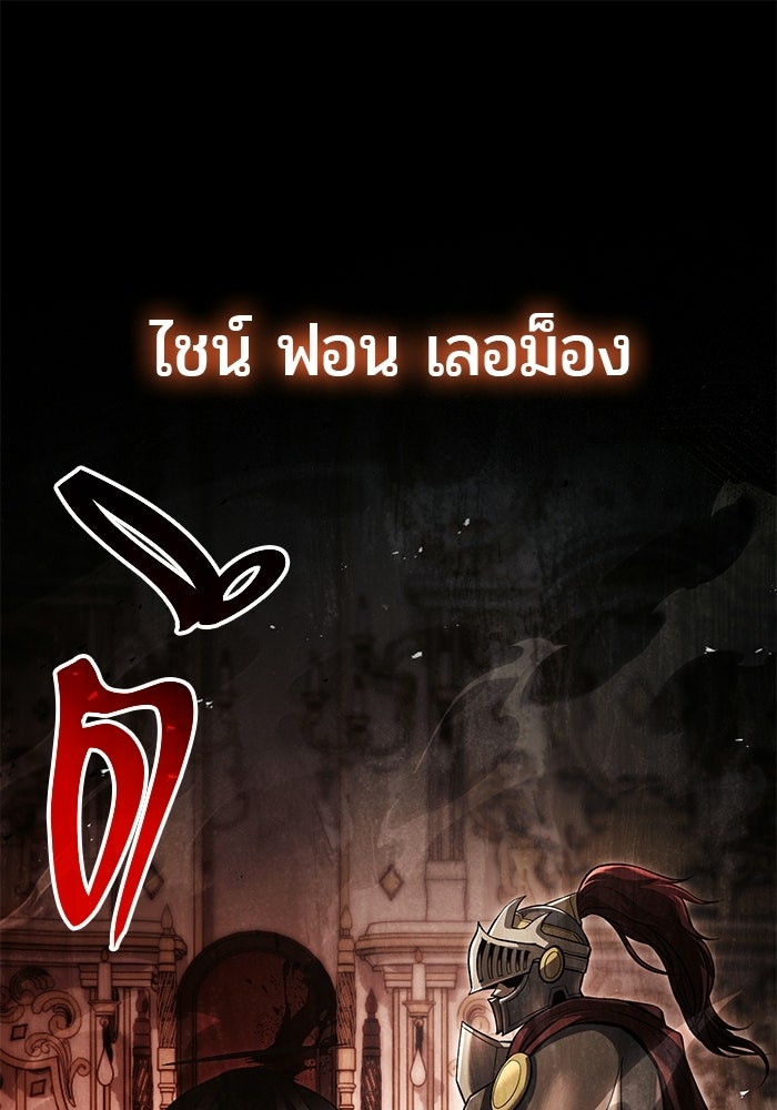 จอมเวทตรอกสลัม - หน้า 1