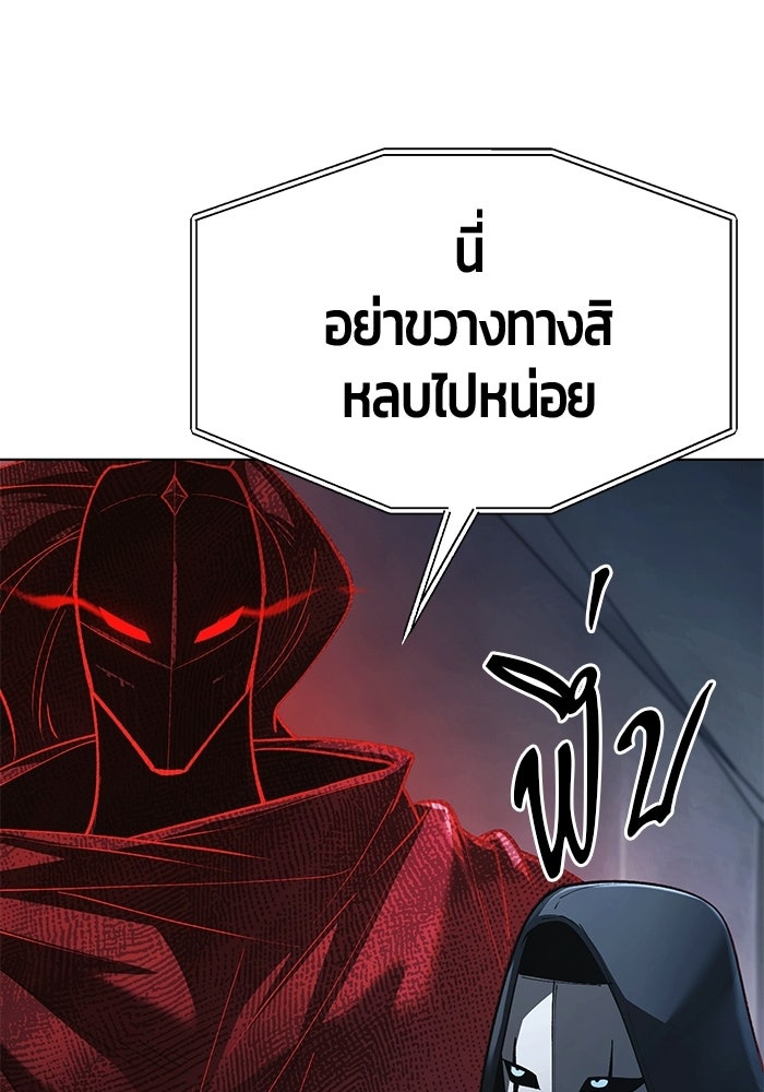 จอมเวทตรอกสลัม - หน้า 113
