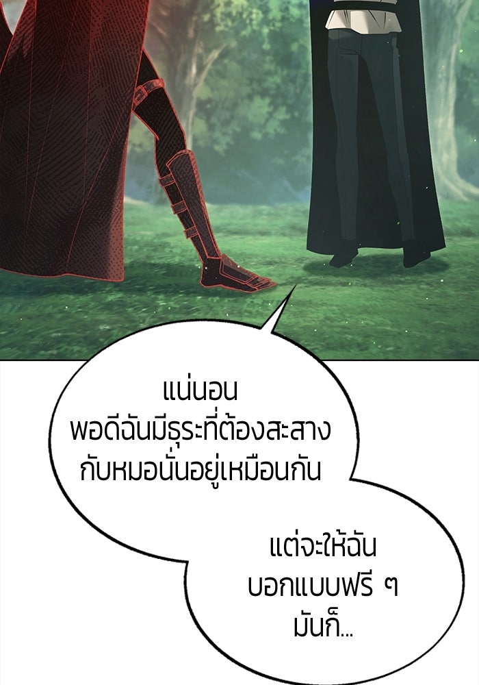 จอมเวทตรอกสลัม - หน้า 26