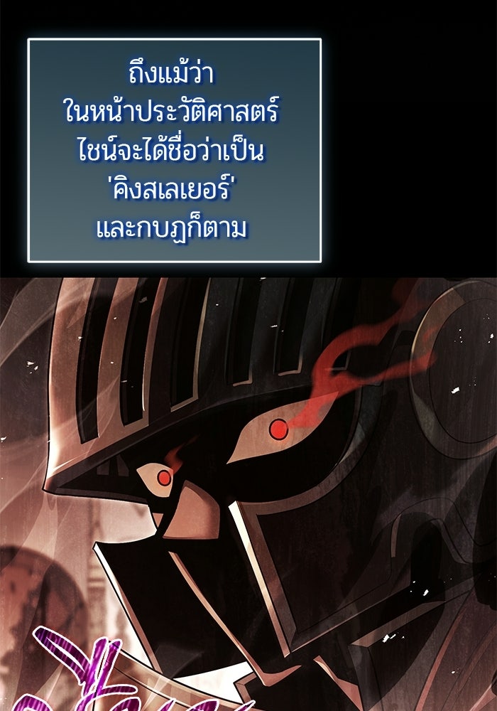จอมเวทตรอกสลัม - หน้า 3