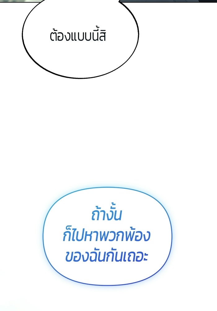 จอมเวทตรอกสลัม - หน้า 32
