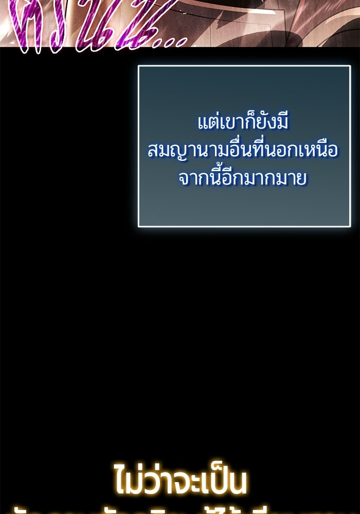 จอมเวทตรอกสลัม - หน้า 4
