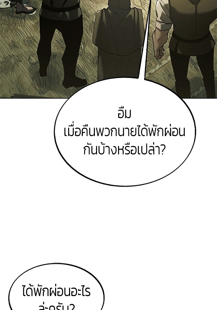 จอมเวทตรอกสลัม - หน้า 44
