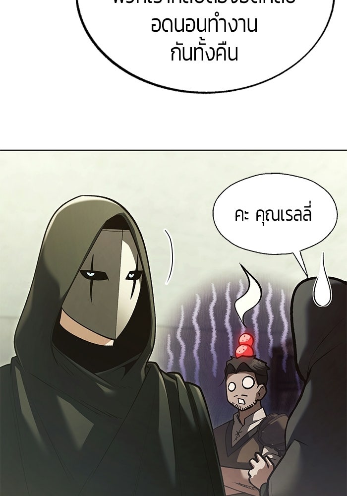 จอมเวทตรอกสลัม - หน้า 46