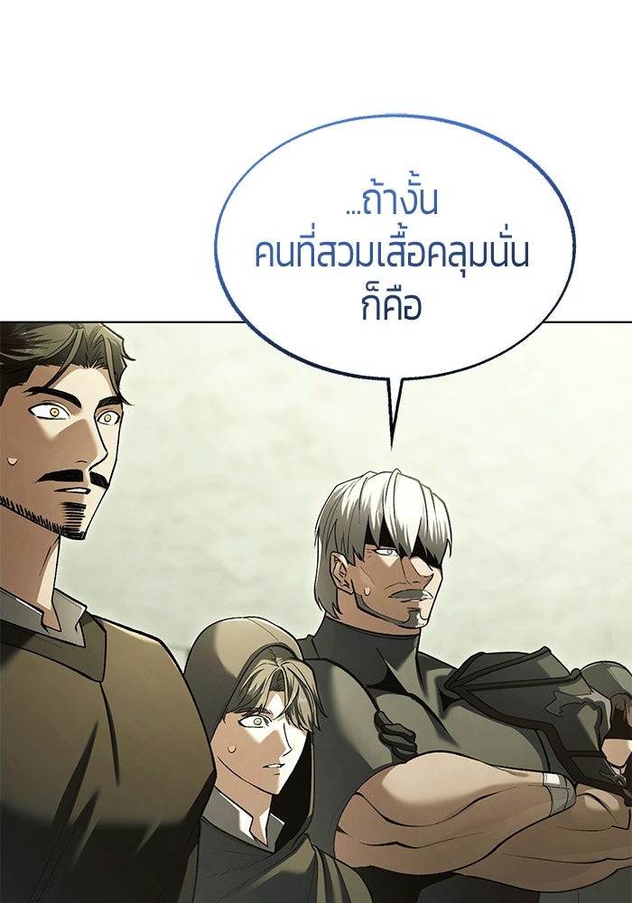 จอมเวทตรอกสลัม - หน้า 53