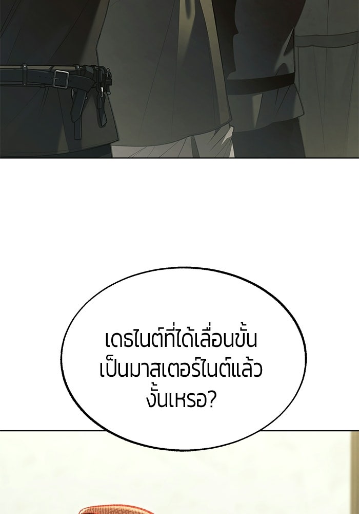 จอมเวทตรอกสลัม - หน้า 54