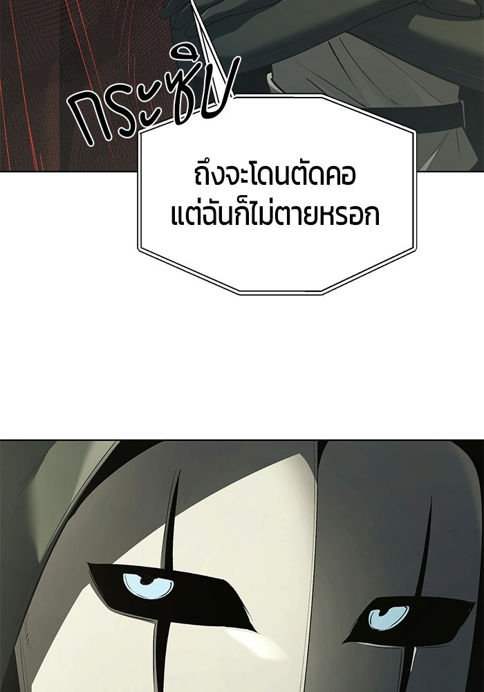 จอมเวทตรอกสลัม - หน้า 64