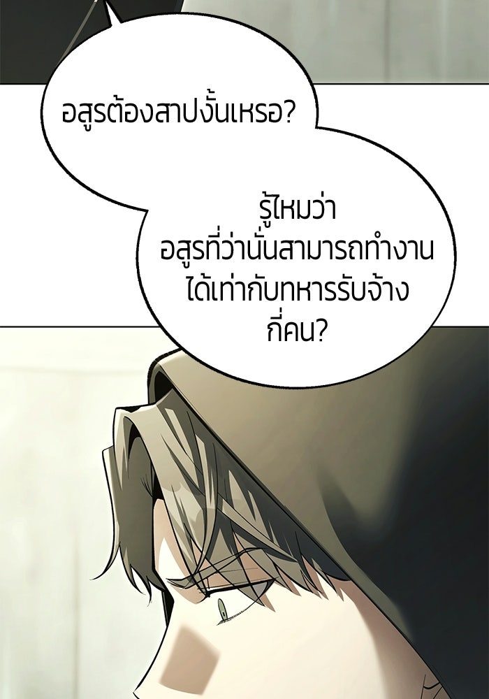 จอมเวทตรอกสลัม - หน้า 71