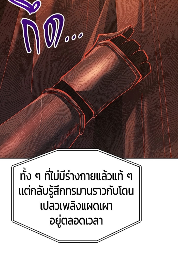 จอมเวทตรอกสลัม - หน้า 79