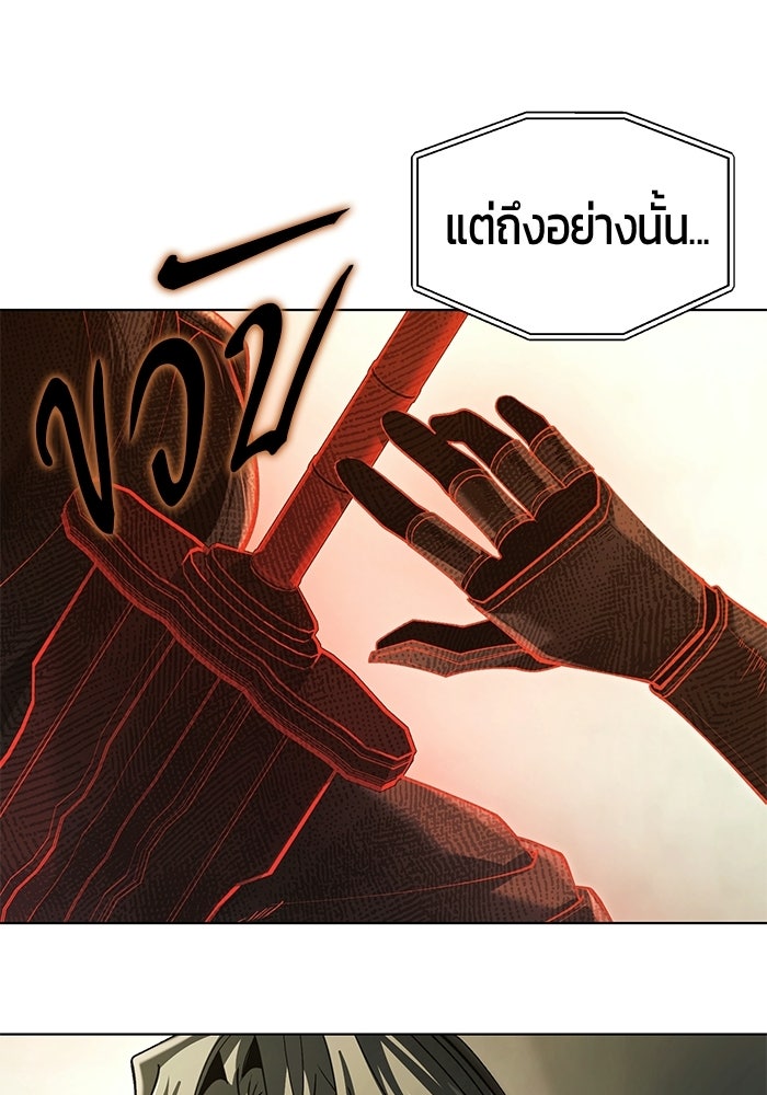 จอมเวทตรอกสลัม - หน้า 80