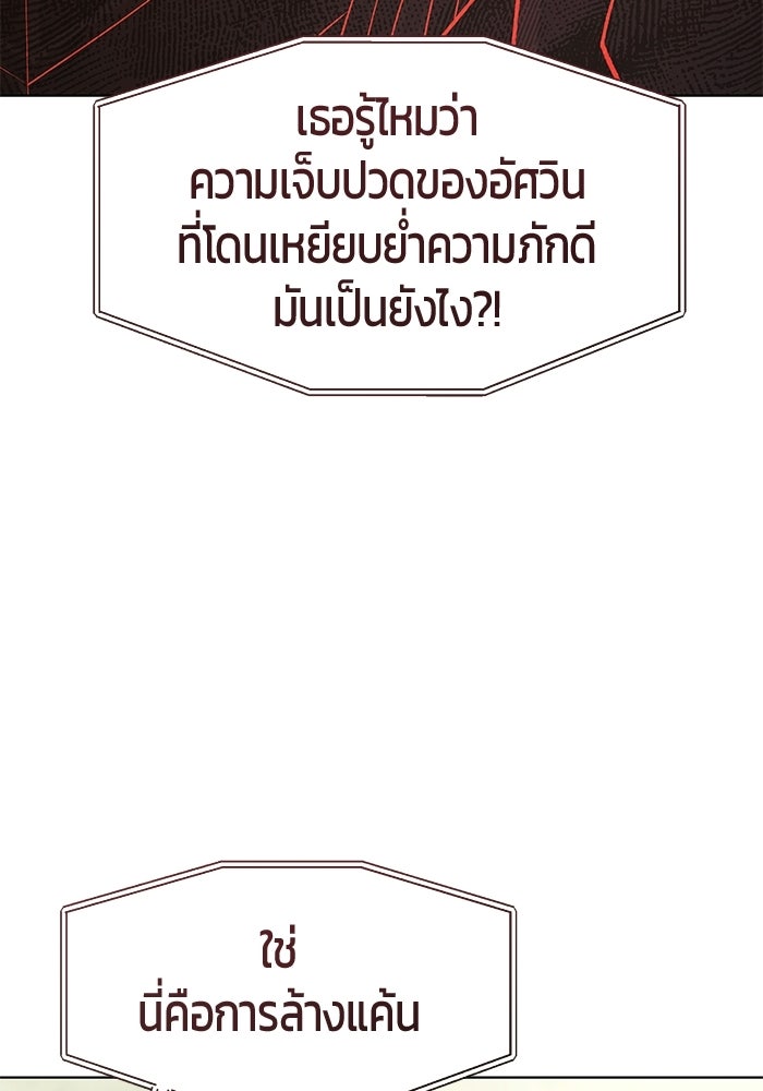 จอมเวทตรอกสลัม - หน้า 85