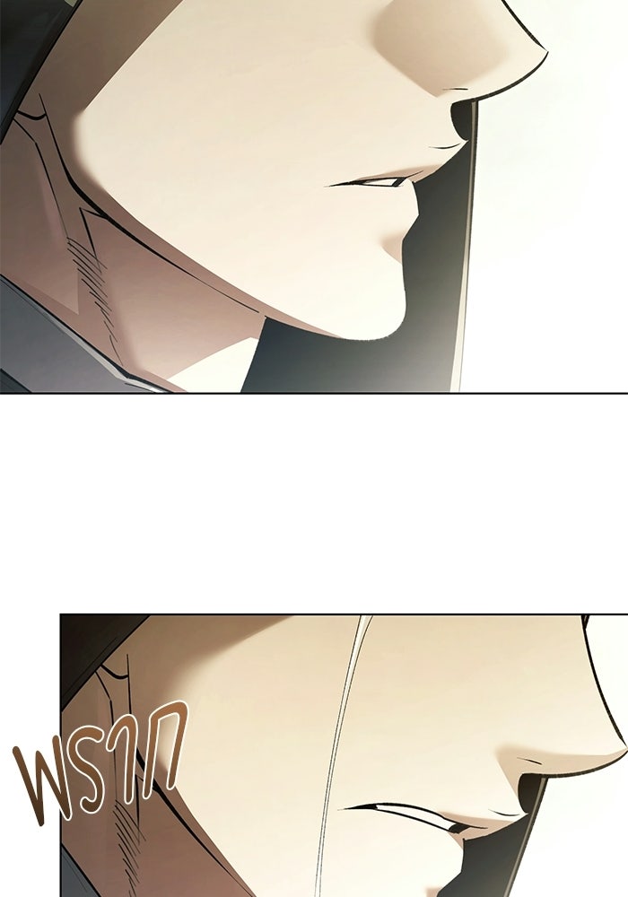 จอมเวทตรอกสลัม - หน้า 91