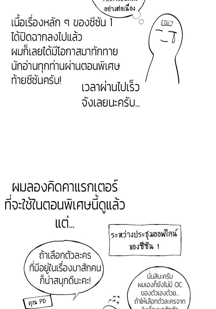 จอมเวทตรอกสลัม - หน้า 2