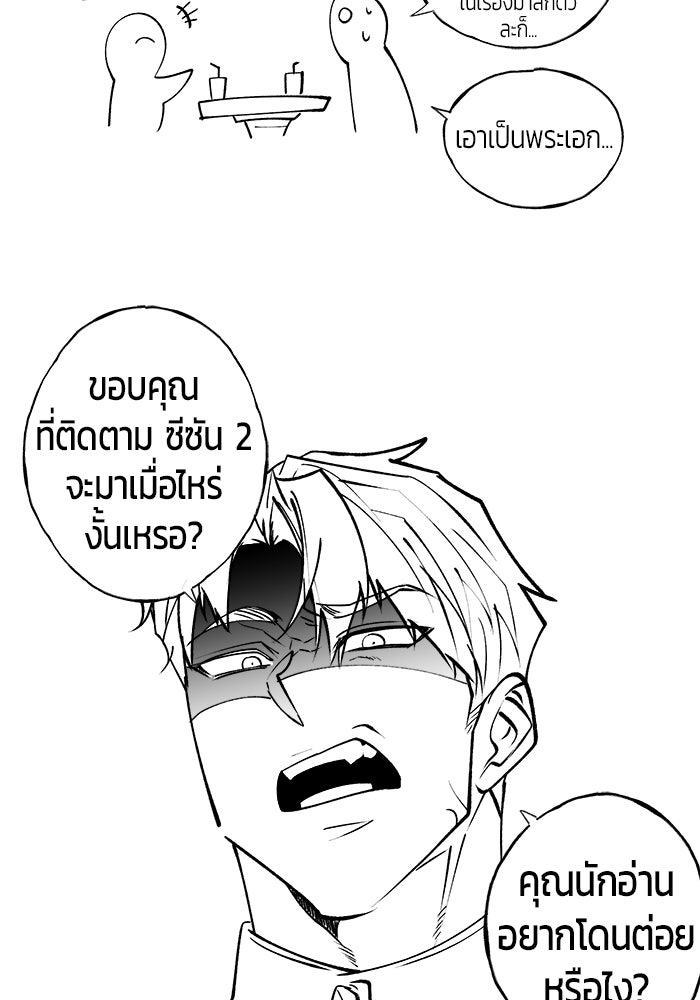 จอมเวทตรอกสลัม - หน้า 3