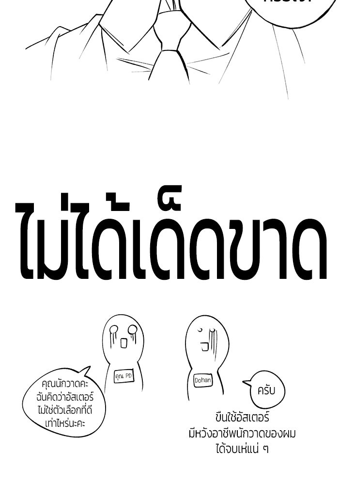 จอมเวทตรอกสลัม - หน้า 4