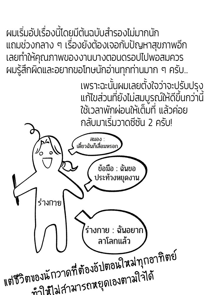 จอมเวทตรอกสลัม - หน้า 7