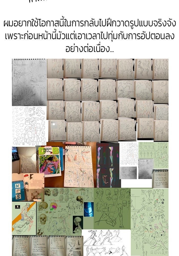 จอมเวทตรอกสลัม - หน้า 8