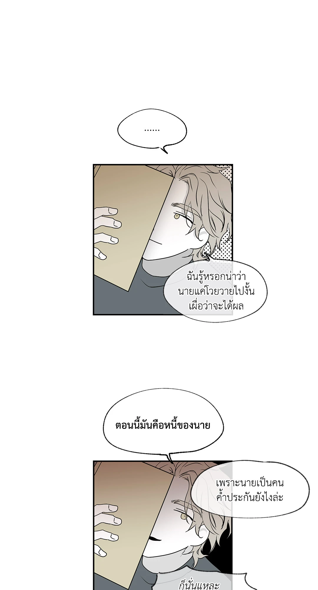 Low Tide in Twilight - หน้า 5