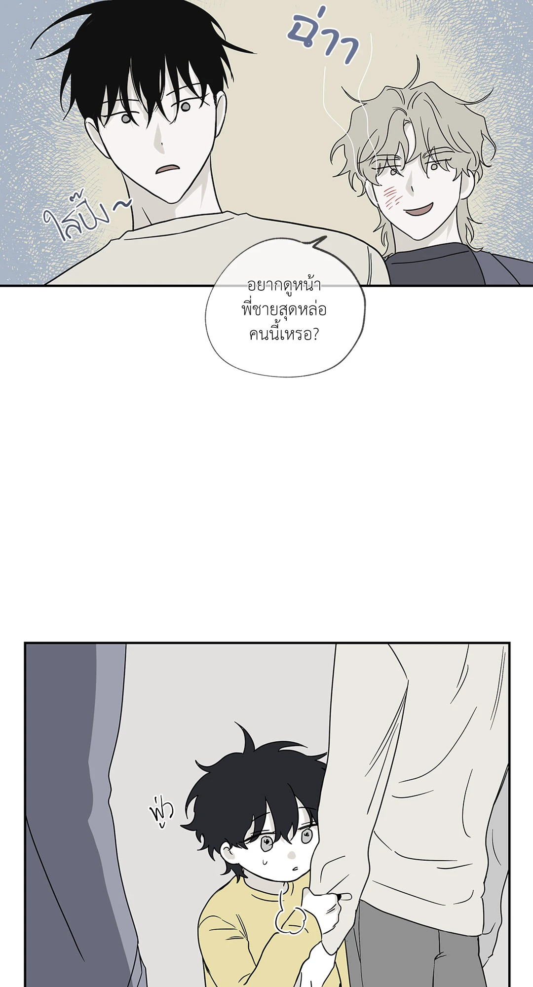Low Tide in Twilight - หน้า 47