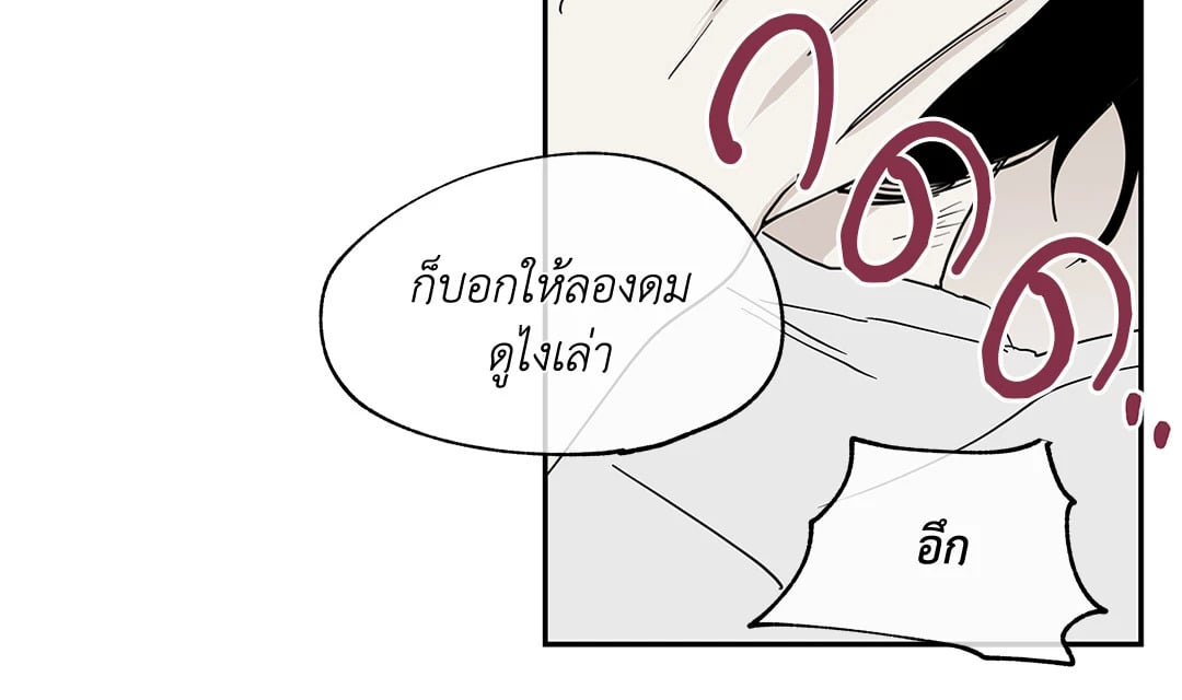 Low Tide in Twilight - หน้า 14