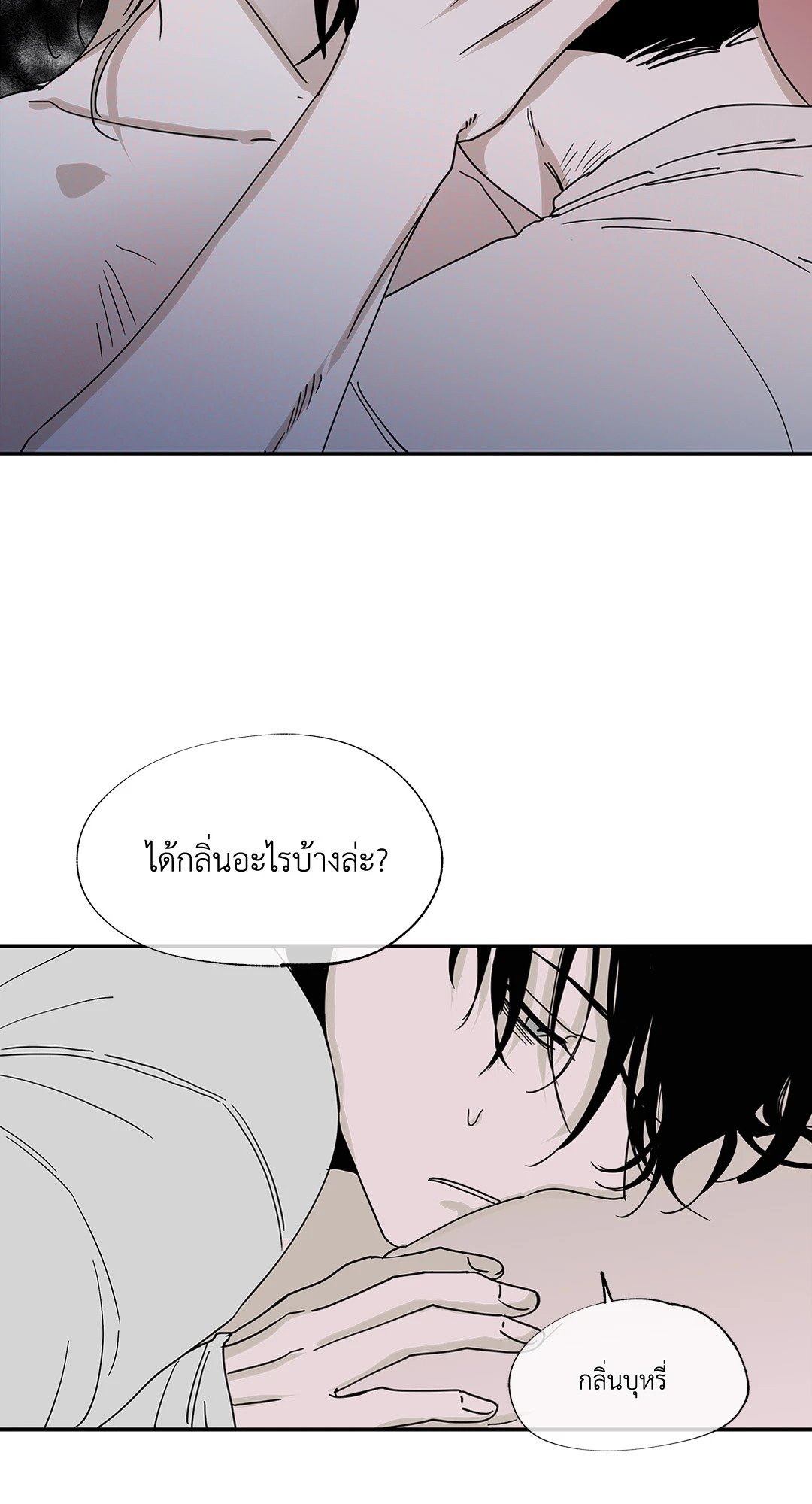 Low Tide in Twilight - หน้า 18