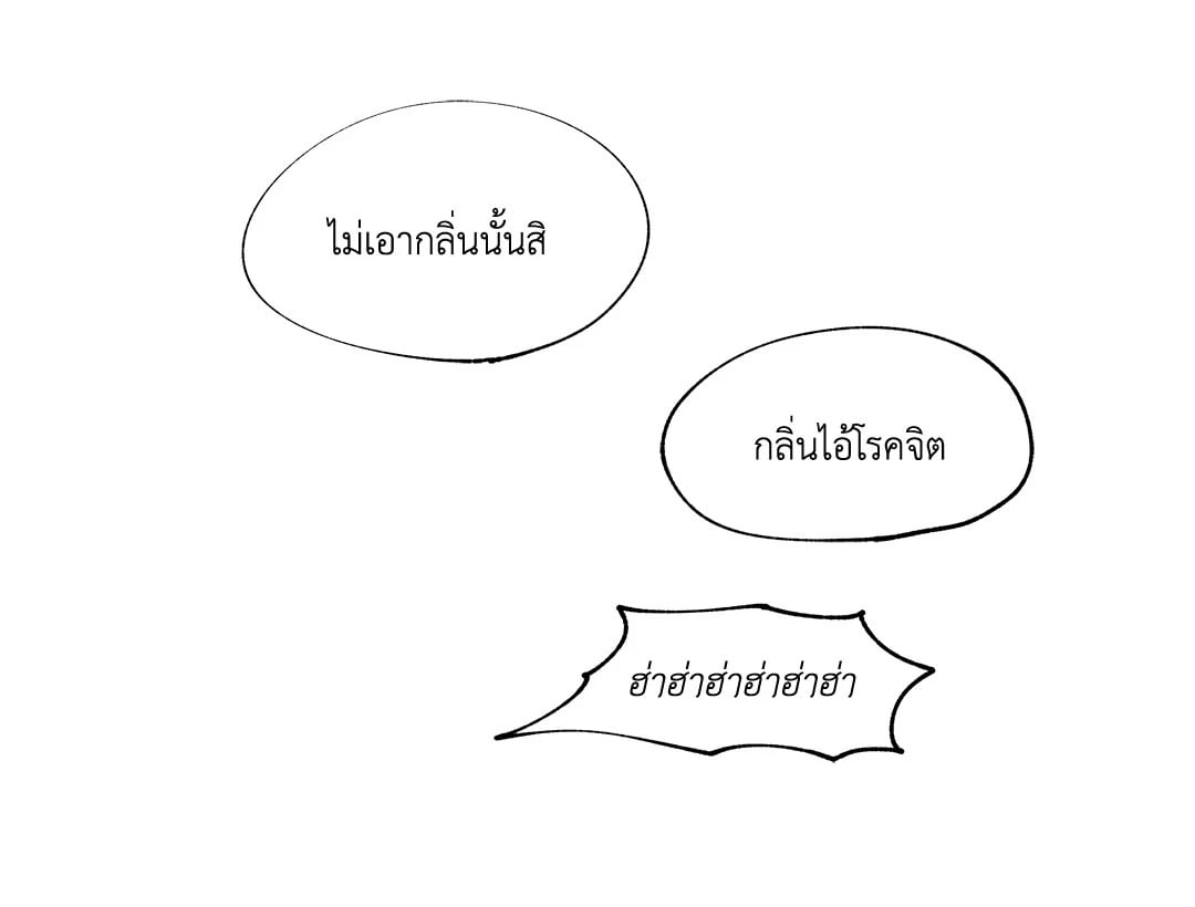 Low Tide in Twilight - หน้า 19