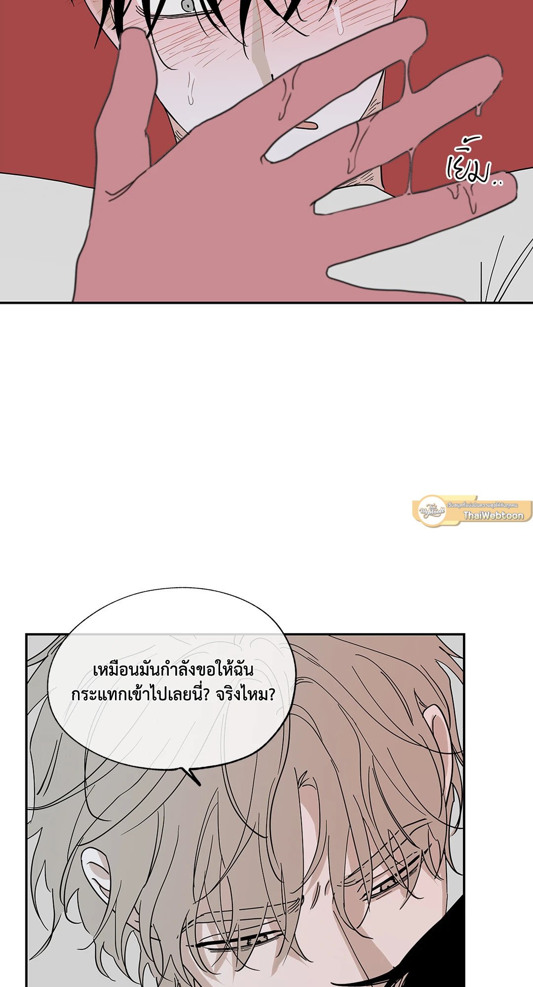 Low Tide in Twilight - หน้า 27