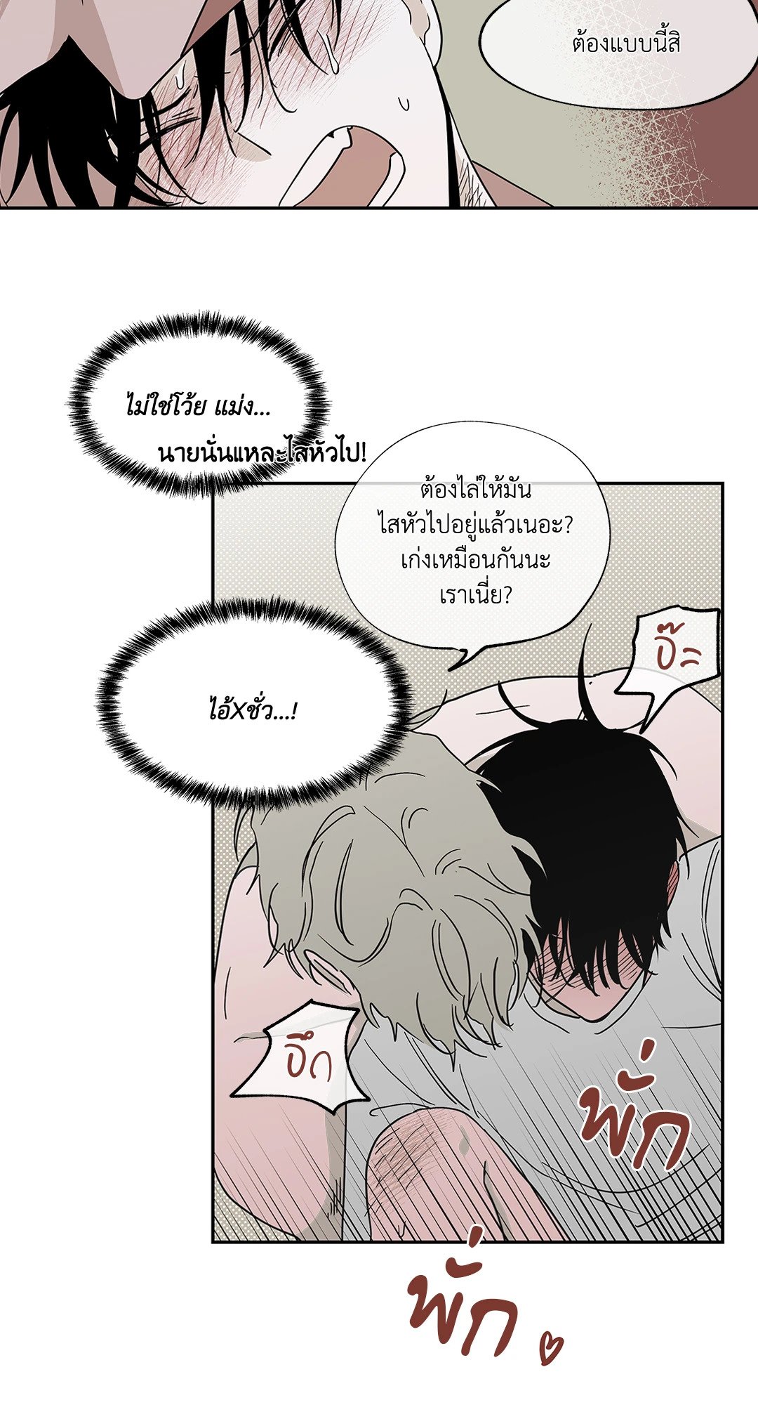 Low Tide in Twilight - หน้า 32