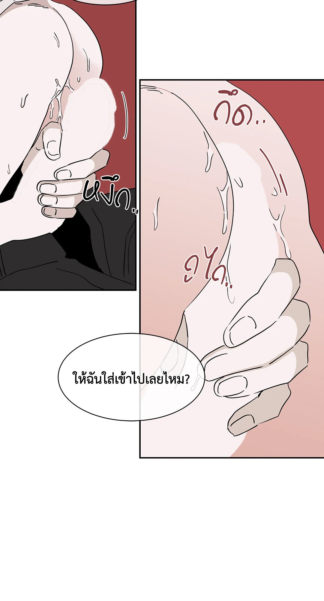 Low Tide in Twilight - หน้า 46