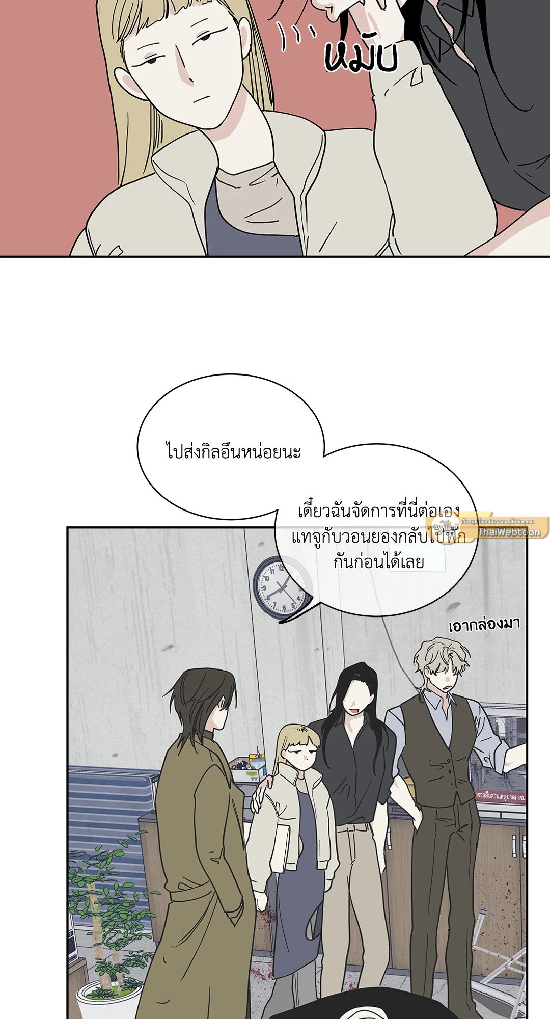 Low Tide in Twilight - หน้า 27