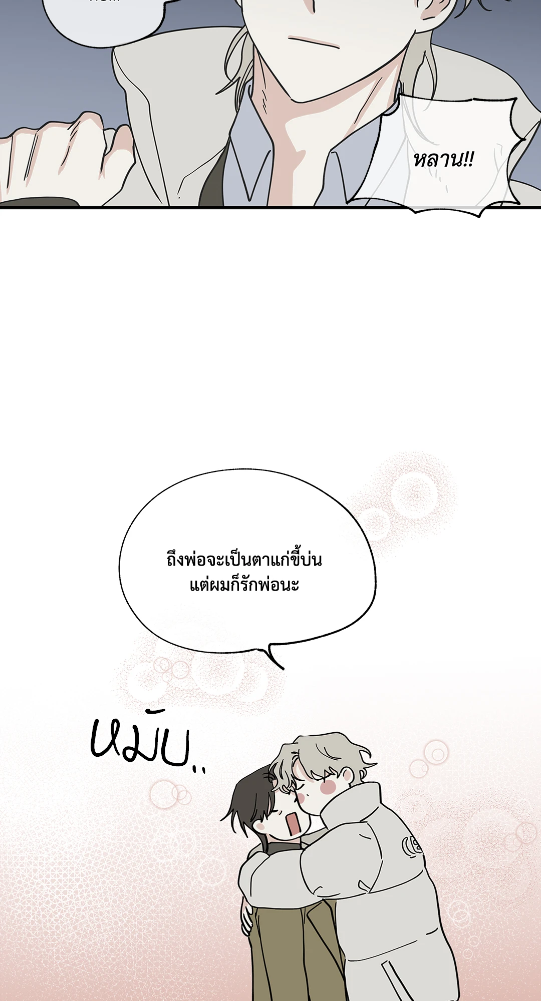 Low Tide in Twilight - หน้า 32