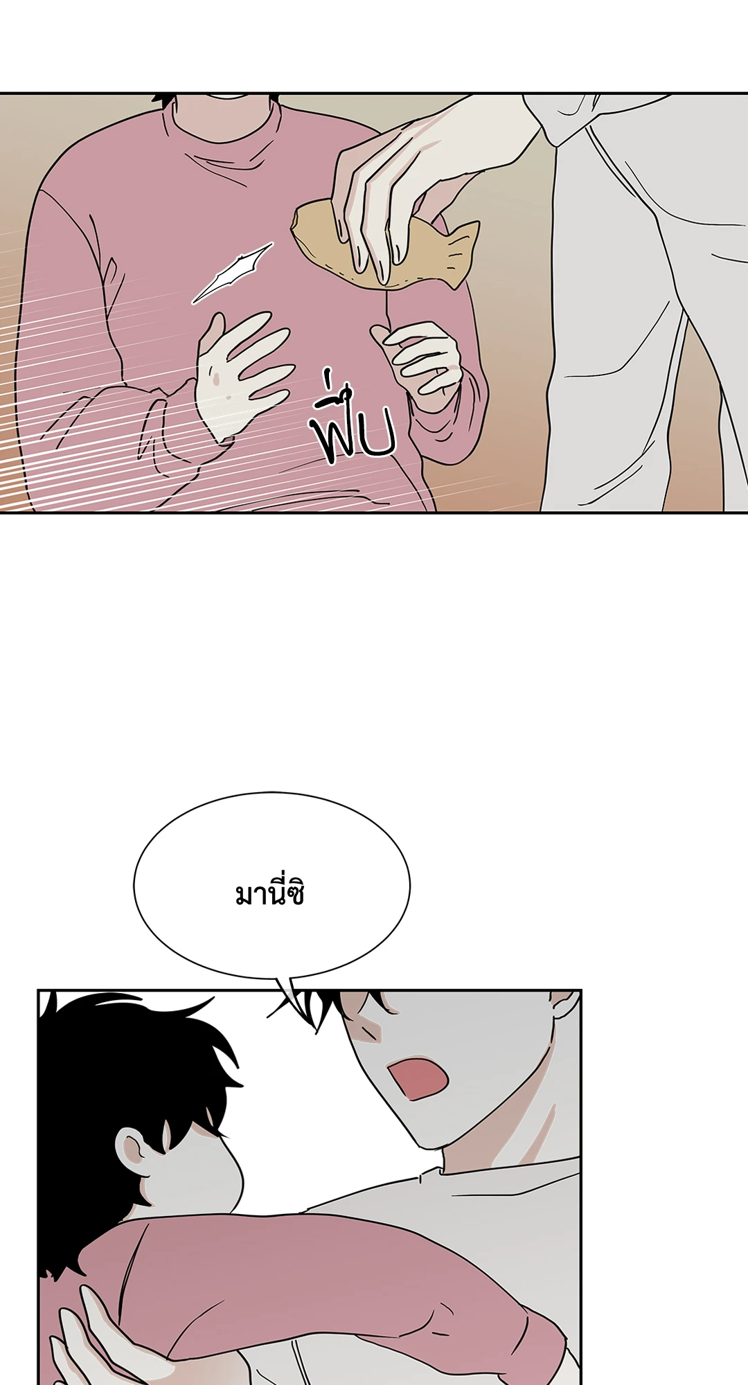 Low Tide in Twilight - หน้า 56