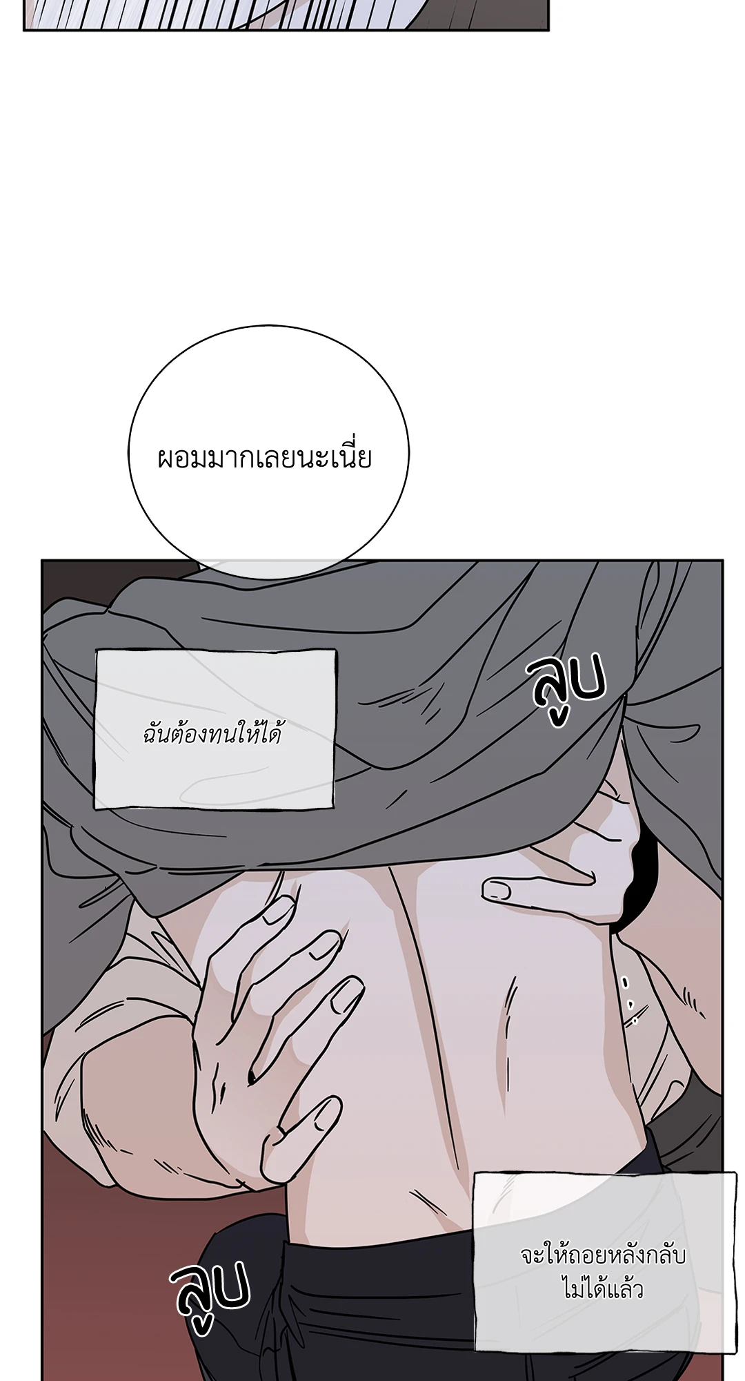 Low Tide in Twilight - หน้า 28